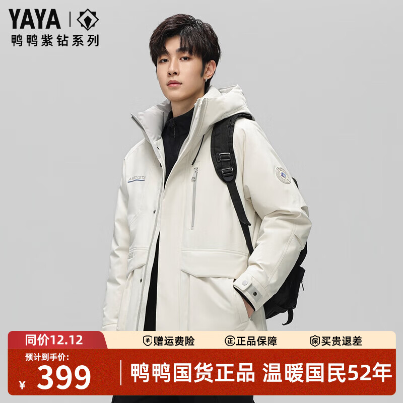 鸭鸭（YAYA）王一博同款羽绒服男士短款冬季新款迷彩加厚连帽防寒青少年外套潮 YE5B703922D月光白 L /175