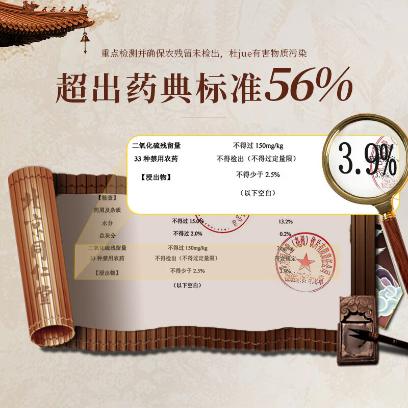 北京同仁堂茯苓块10g*30袋独立包装中药材正品旗舰店泡水泡茶中药饮片干货煲汤料 【甄选小袋独立包装】茯苓10g*30袋