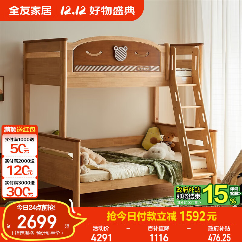 ڲȫѼҾȫʵľͯ´Сûȹ̶ͯ˫㴲ԭľ ľ1.5m´ 2698.74Ԫ()