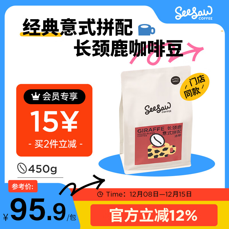Seesaw ¹ʽƴ俧ȶ450g/ ʽŨζ 73.2Ԫ