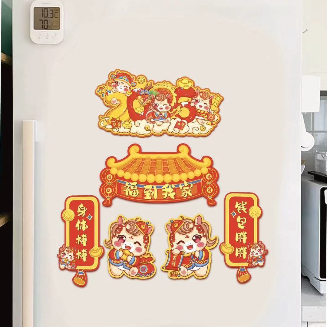 小红书同款装饰马年福字贴AA 马来转运15个装 2026新年磁吸新款冰箱贴软磁