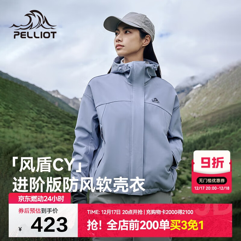 伯希和（Pelliot）[风盾2.0]户外冲锋软壳衣女防风秋季外套男登山夹克124306148紫2X