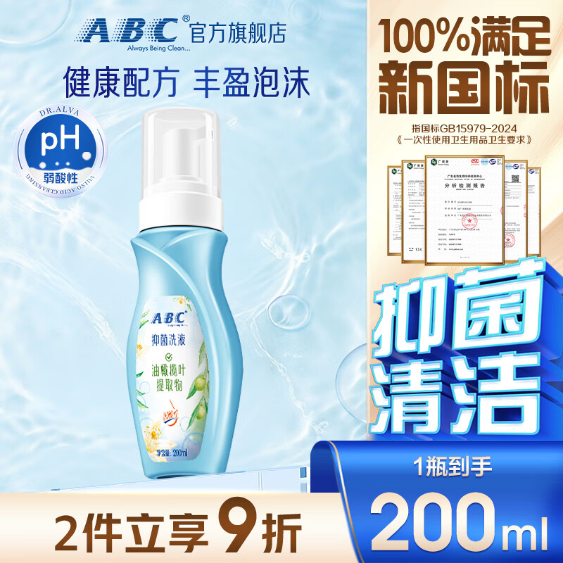ABC ĭ˽ϴҺ˽ܻ־ϴҺ200ml/ƿ 15.91Ԫ