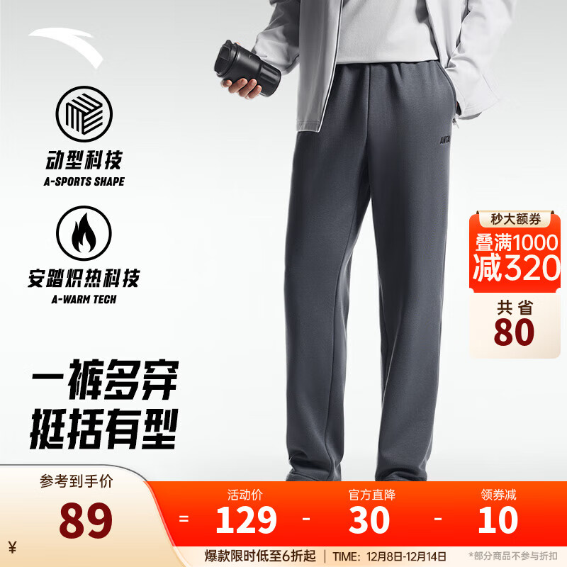 安踏（ANTA）男裤休闲运动裤卫裤男秋冬季加绒加厚保暖跑步休闲裤男士长裤子 【加绒字母logo款-平口】男装灰7304N-4 L /175