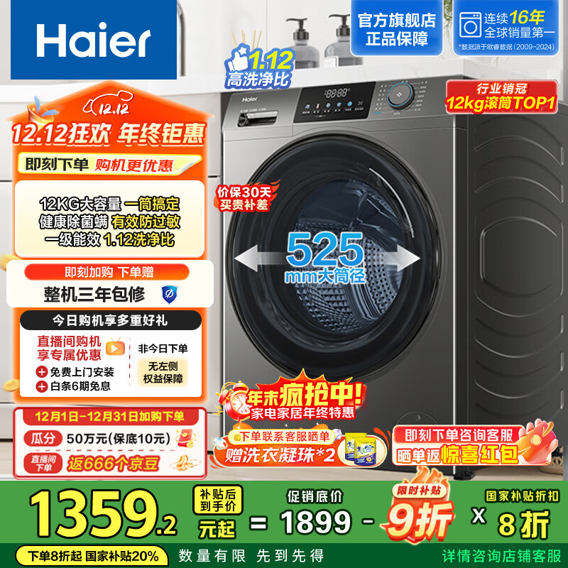 Haier/ Խϵ 12kg Ͳ XQG120-L50DS 1240.48Ԫ()