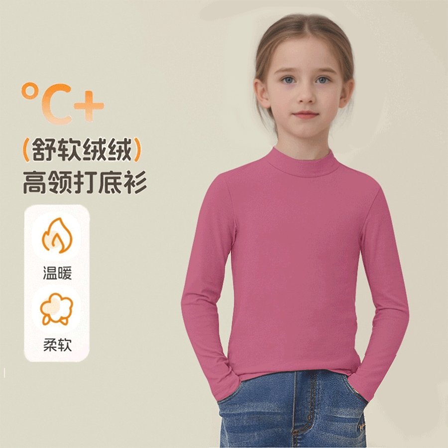 JEANSWEST CLUB真维斯童装秋季打底衫内搭新款2025纯棉长袖学生保暖中大童上衣 【薄绒】保暖半高领打底衫酒红 110 【盲盒可联系指定尺码】