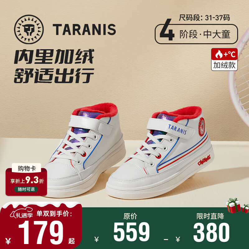 泰兰尼斯童鞋秋冬季加绒女童儿童鞋高帮板鞋休闲鞋中大童保暖鞋子 白/红T02D2D2208 加绒 冬款选大一码 32 内长21cm适合脚长20cm
