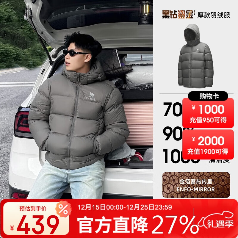 骆驼户外羽绒服冬季新款女款男款高蓬松保暖热反射可拆防风外套