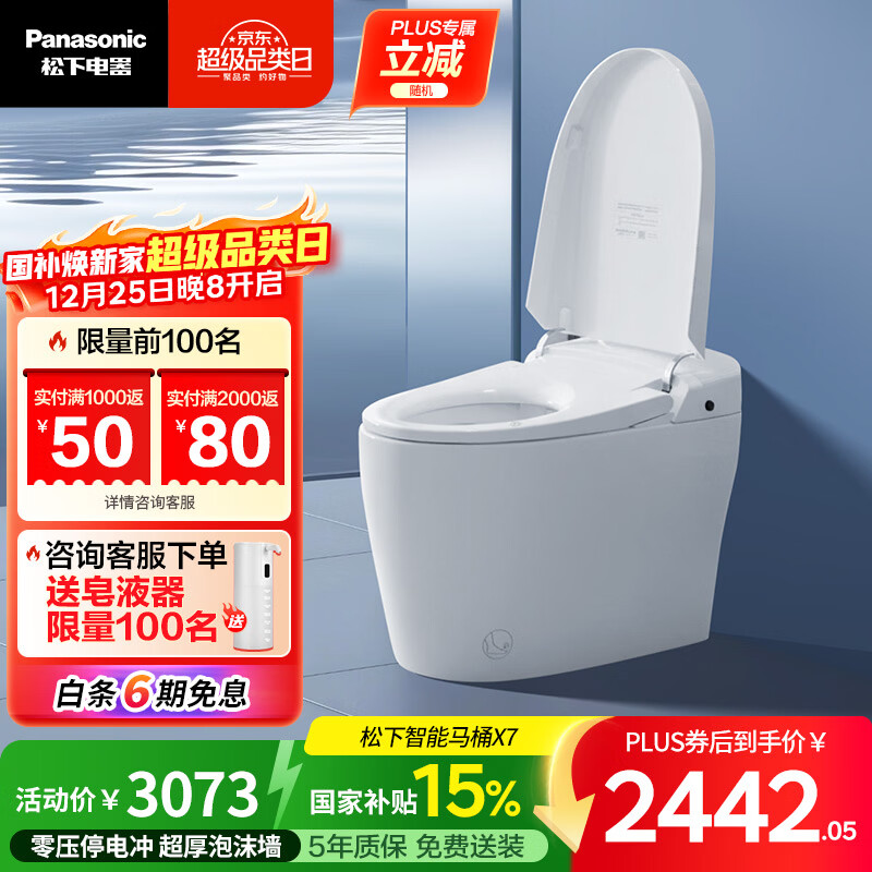 ���£�Panasonic��X7������Ͱ��ĭ�ܵ�ˮѹȫ��Ӧͣ���400mm(CH2J531WSC40) 2339.73Ԫ