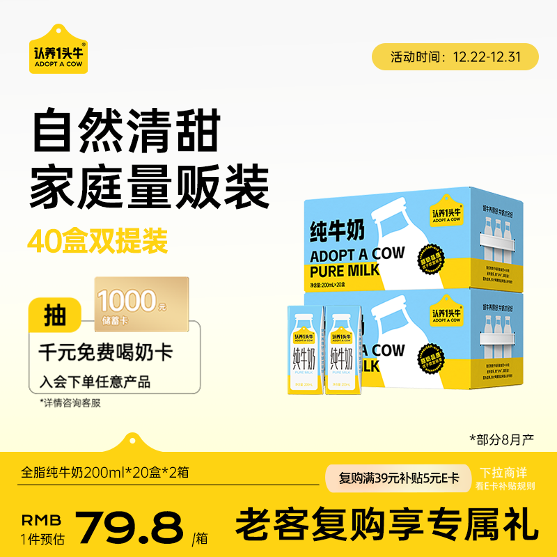 ����һͷţ ȫ֬ ����װ ��ţ�� 3.3g������ 200ml 40�� 79.8Ԫ