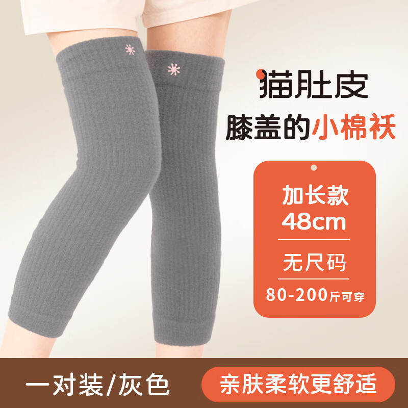 森斯伯特天鹅绒护膝秋冬季保暖护膝防寒护腿运动保暖护膝 【天鹅绒】灰色-小花对装（48cm）