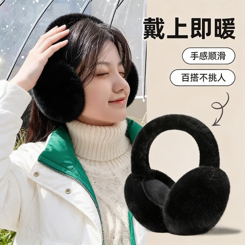 稀萌物冬季毛绒耳罩女可爱保暖加绒耳包耳暖可折叠防风防寒耳捂子 黑色