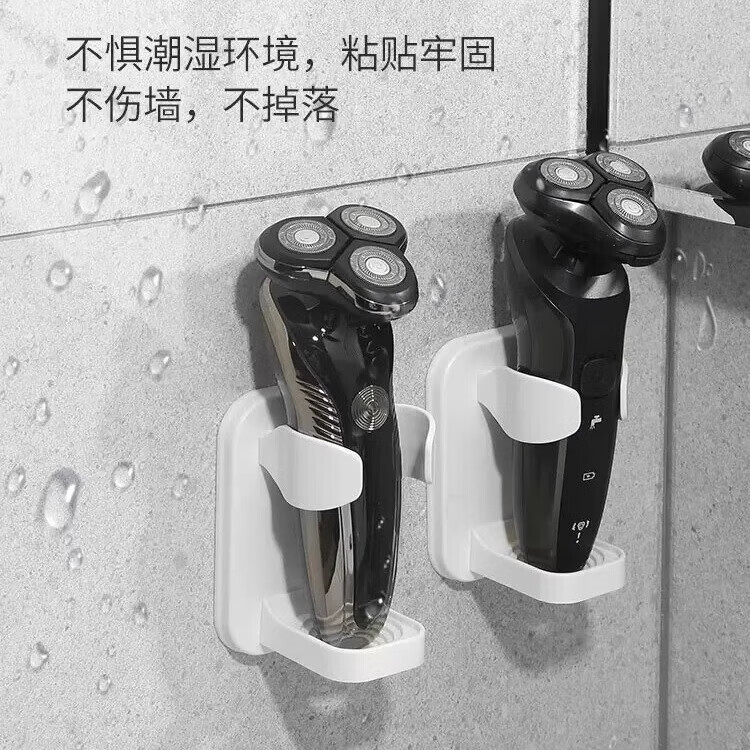 【好物优选】电动剃须刀置物架免打孔剃须刀支架壁挂式卫生间刮胡 升级款-黑色*1