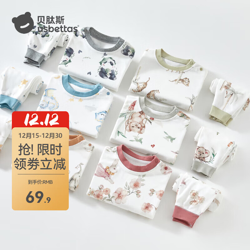 贝肽斯儿童衣裤婴儿秋衣套装冬季纯棉宝宝睡衣套装连体衣男女童家居服 熊猫胖达 【5A抗菌】 120 cm