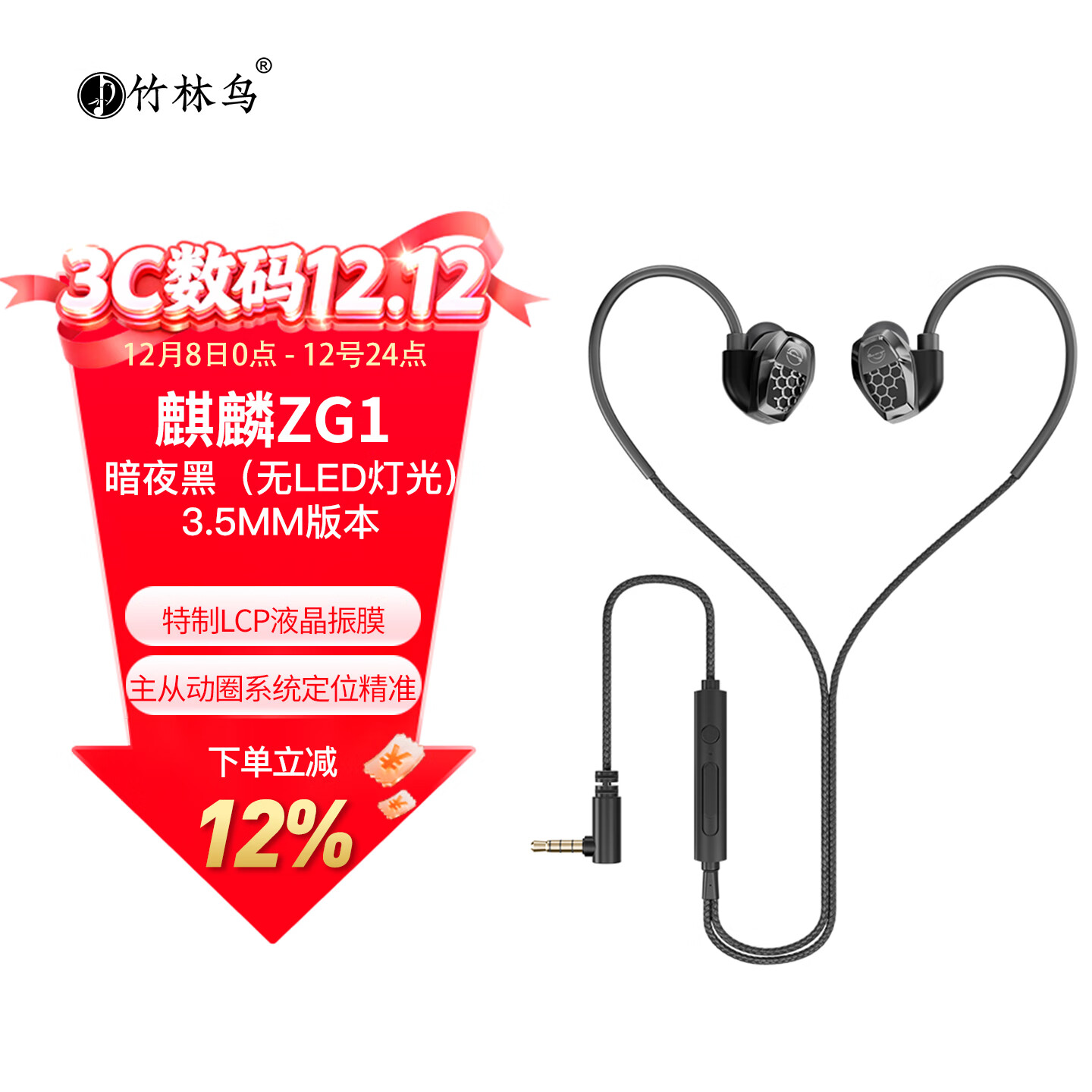 竹林鸟麒麟ZG1电竞耳机有线入耳式手机电脑适用带麦游戏HIFI音质听歌耳塞听声辨位FPS电竞CS三角洲吃鸡 3.5mm版本暗夜黑（无LED灯光）