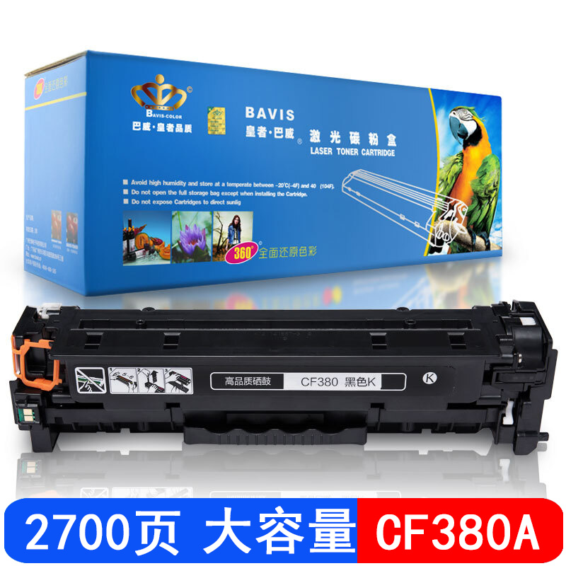 巴威适用 380A硒鼓惠普M476NW HP476ND墨盒M476DW墨粉盒312A打印机 黑色