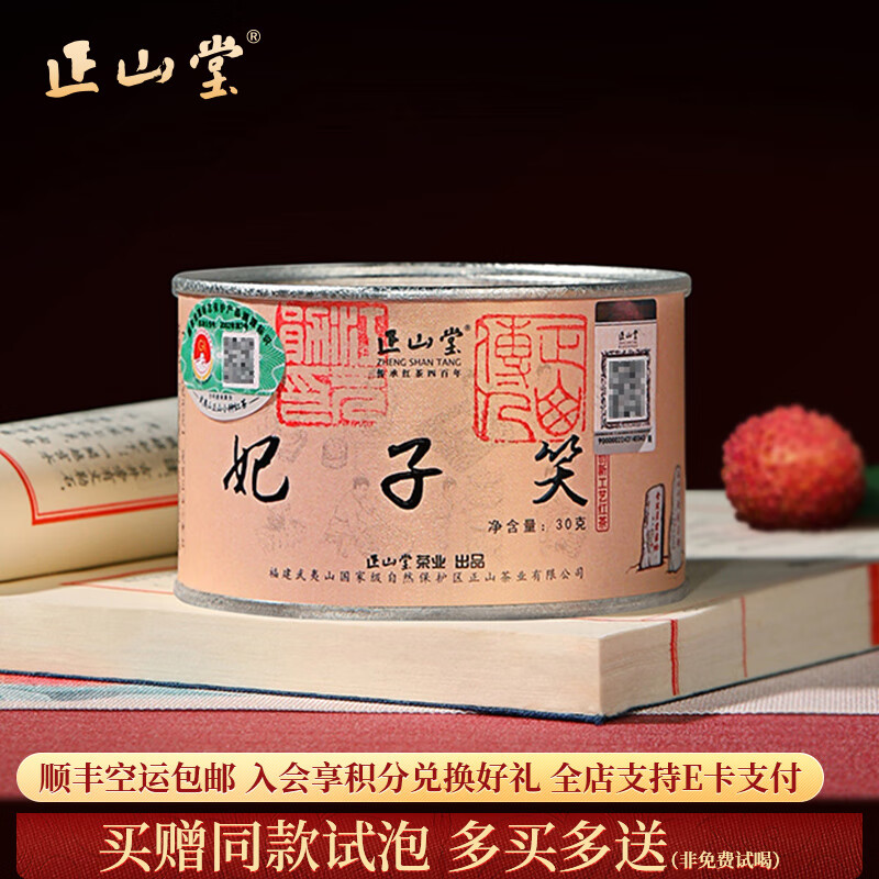 ��ɽ�� ��ɽС�ֺ���ؼ� ����Ц2025�²�����ɽͩľ�ز�Ҷ��װ������� 30g 310Ԫ