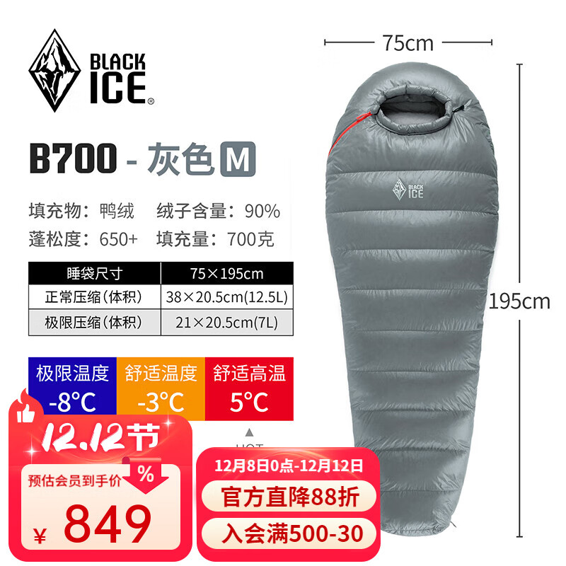 ڱBLACKICE¿BϵѼľʽ˯¶Ӫ˯ ɫ B700 M루±׼ 741.66Ԫ