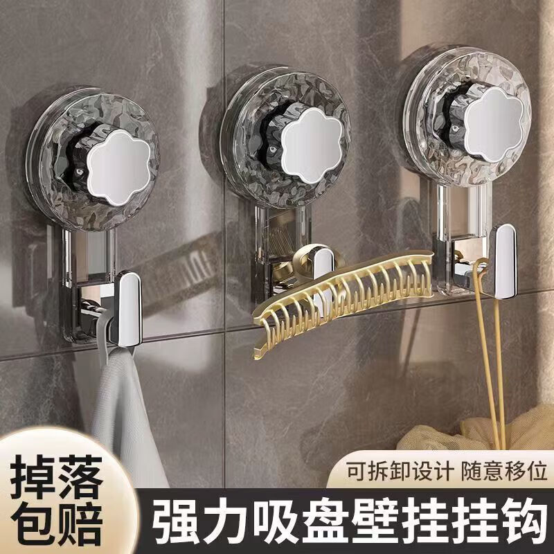 【精选百货】真空吸盘挂钩免打孔浴室无痕强力粘胶厨房承重卫生间 3个透明吸盘底座+米色按钮/钩