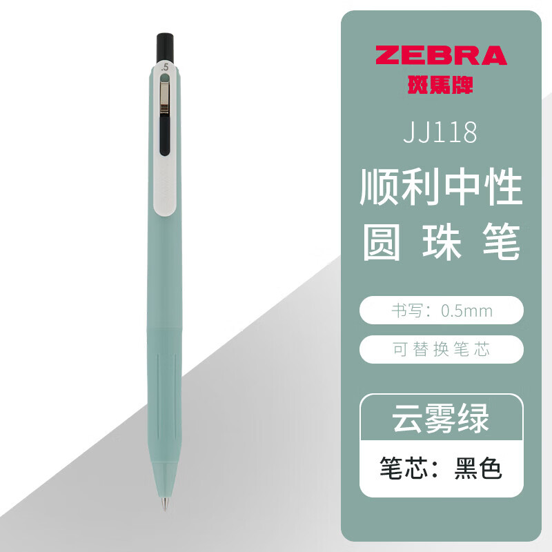 斑马牌日本JJ118悦芯笔CLIP Chill按动式学生用刷题黑笔0.5mm黑色中性笔高颜值大容量速干顺滑笔 透明黑 3支装