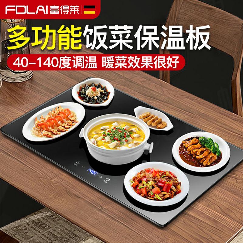 富得莱暖菜板饭菜保温板热菜板多功能家用加热桌垫桌面恒温神器 23Y/60X42cm机械款(6个菜)