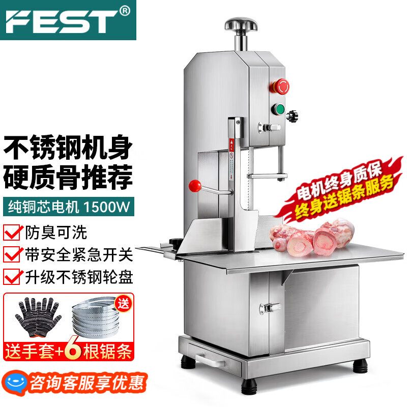 FEST锯骨机切骨机商用大功率电动台式不锈钢剁骨机切割鱼猪蹄牛羊大骨冻肉机 250A型 全不锈钢 1500W【硬质骨加强款】