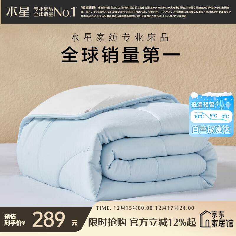 水星家纺被子冬被60%大豆被纤维被冬季被子加厚保暖被芯200x230cm约6.2斤