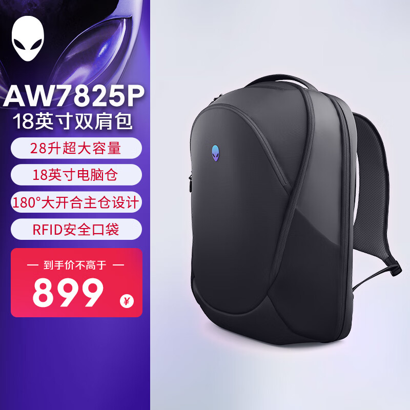 外星人(Alienware)AW7825P 电竞游戏双肩背包 多动能大容量背包多场景适用 笔记本双肩包 游戏双肩包