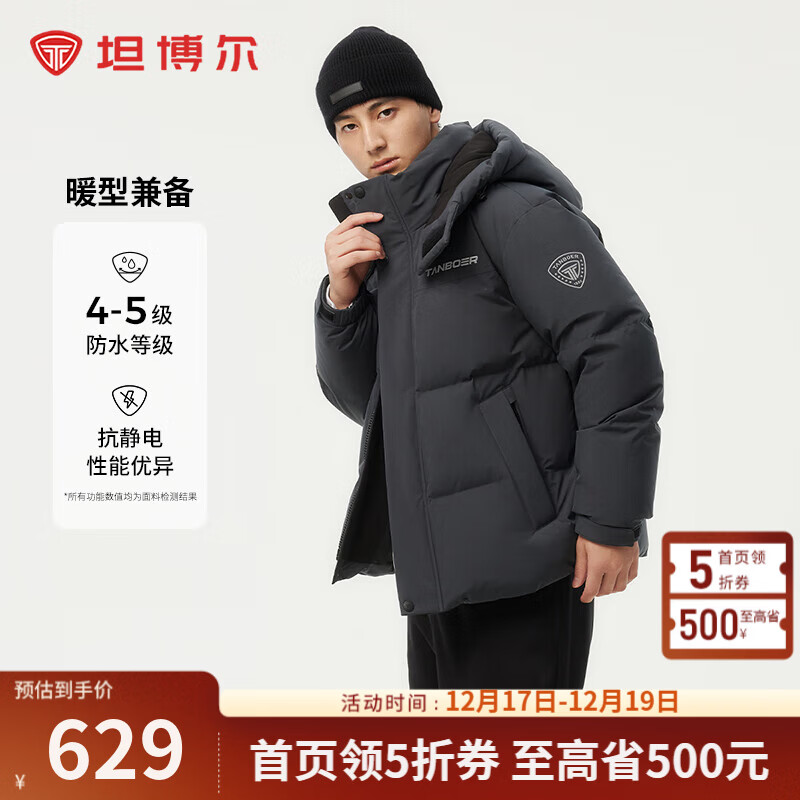 坦博尔羽绒服男短款户外休闲可脱卸帽保暖冬季外套TAF550335D 青石灰 XL (180)