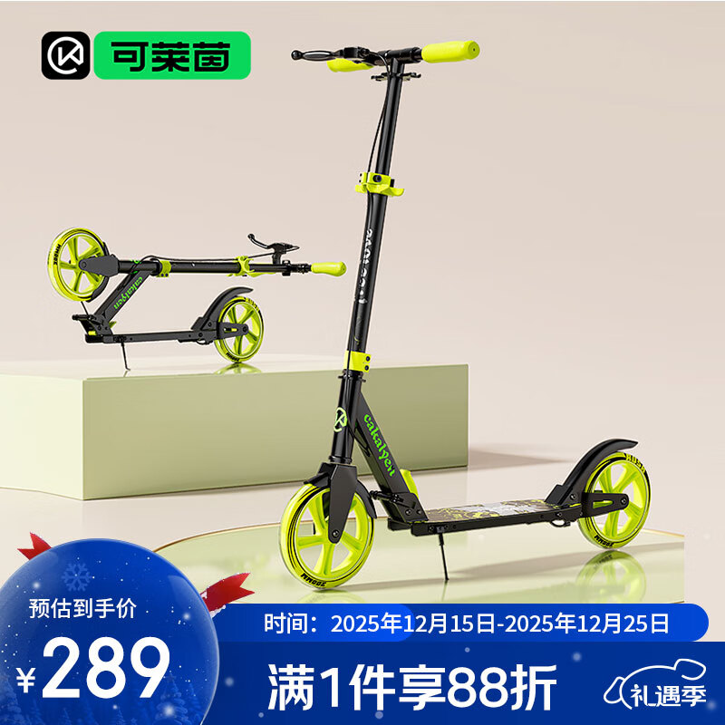 Cakalyen可莱茵儿童滑板车6-12-16岁成人代步神器上班男女孩平衡踏板车