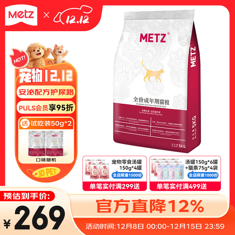 玫斯 泌尿道护理猫粮 5kg