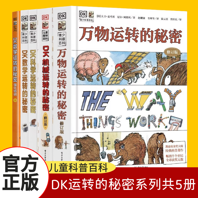 ȫ5�� DK������ת������+DK��е��ת������+DK��ѧ��ת������+DK��ѧ��ת������+ǿ����ѵ Ȥζ��������հٿ� ����װ��5�᡿��ת������ϵ����װ