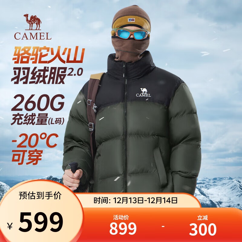 骆驼火山羽绒服2.0王俊凯同款【王者凯甲】男士加厚抗寒保暖外套冬季