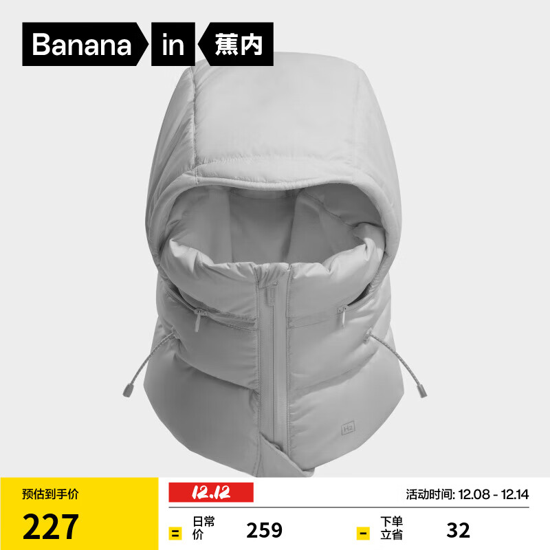 蕉内（Bananain）氢气503Cloud男女同款羽绒围脖帽子一体保暖户外防风发热秋冬季 【男女同款】苍岩灰 F