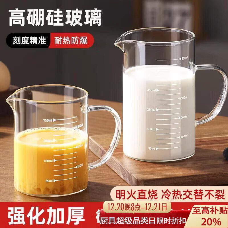 PAKCHOICE量杯高硼硅玻璃量杯耐高温防炸裂带刻度透明牛奶量杯家用烘焙工具