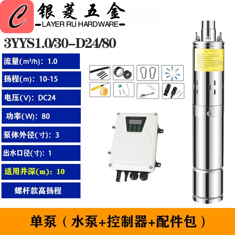 臣源（CHENYUAN）太陽能直流水泵48V72V光伏潛水泵自動灌溉深井泵直流無刷太陽能泵 卡其色 太陽能螺桿泵款 80W 水泵+控制器