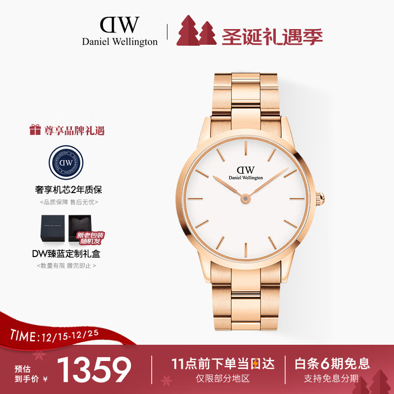 丹尼尔惠灵顿（DanielWellington）DW小精钢男表icon系列玫瑰金石英表送父亲节礼物40MM DW0010