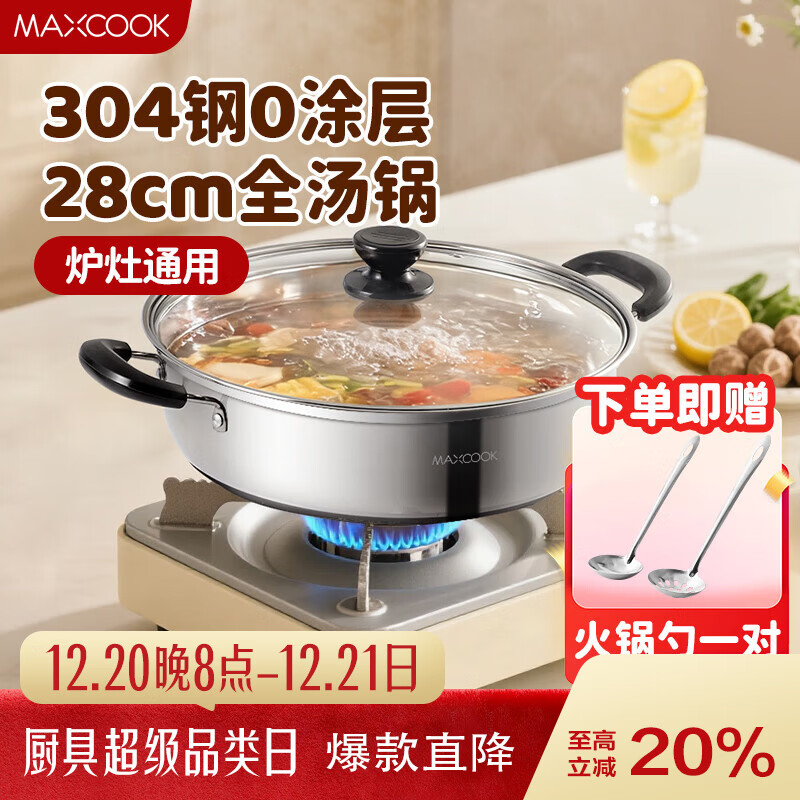 ������MAXCOOK��304����ֻ��28cm �������¯������״��� ��һ�Ի����MH-28 35.63Ԫ