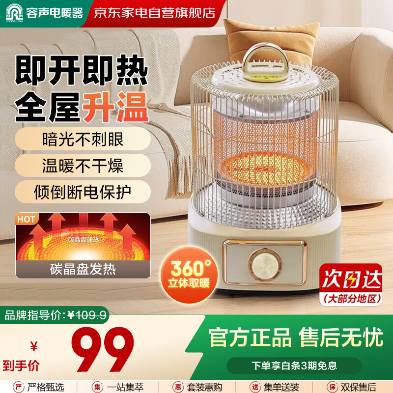 ������Ronshen��ȡů������С̫������1200W��ů�����Ұ칫��ȫ�����Ƚ���ȡů�����㵹�ϵ��ů������¯ȡů¯ 83.6Ԫ