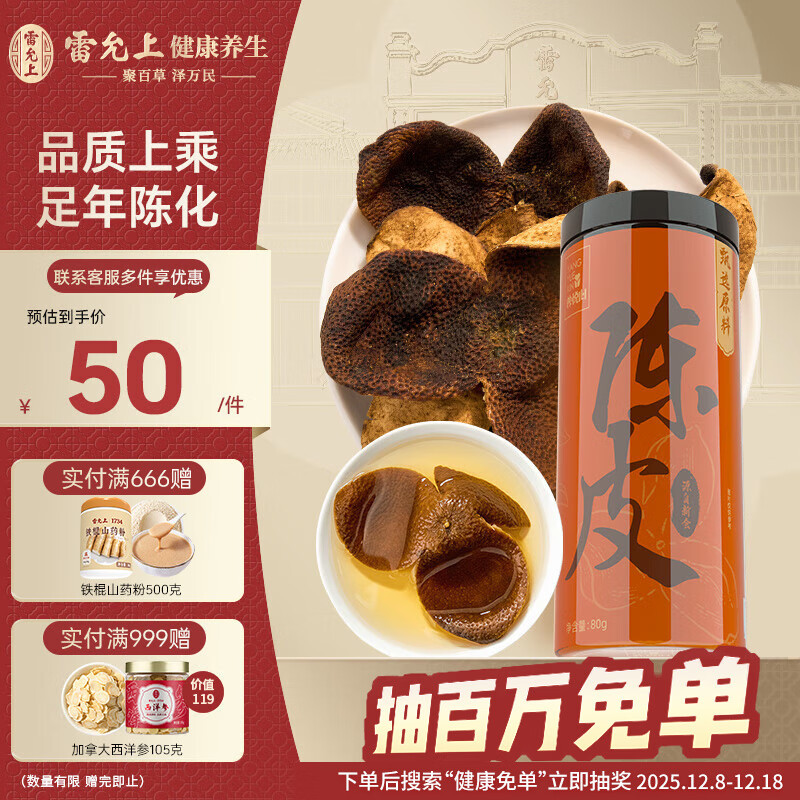 ϡٷ Ƥ80g»ԭƤˮƷҩĸƤݲ Ƥ80g 23.4Ԫ