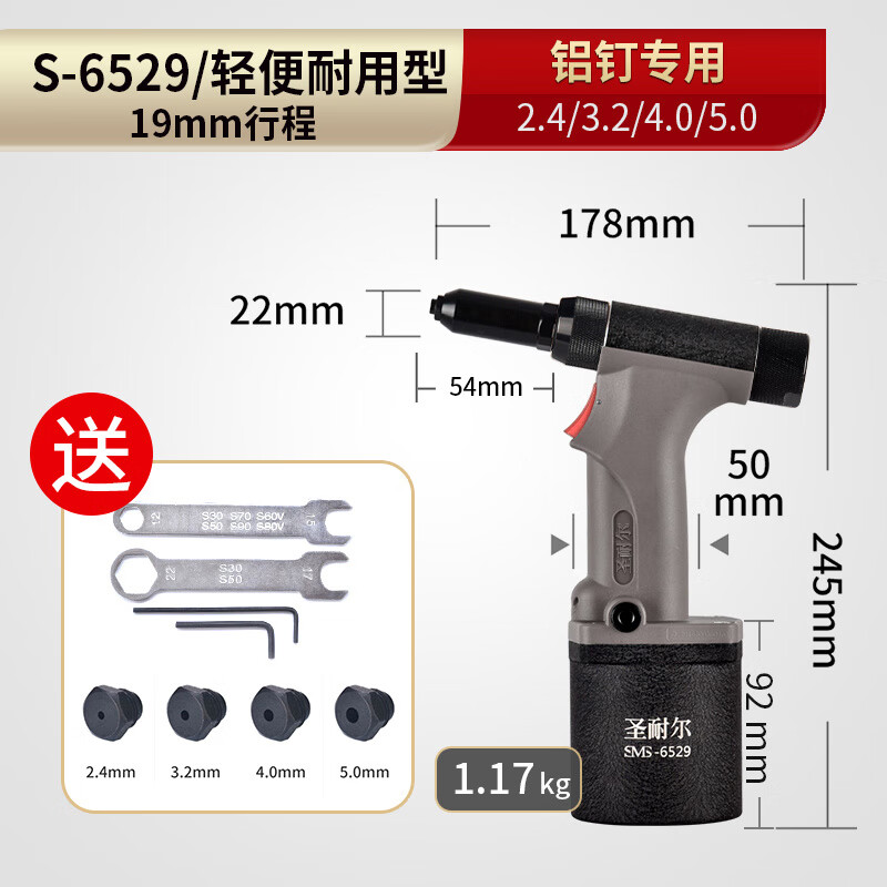 圣耐爾自吸式氣動鉚釘槍工業(yè)級抽鋁芯不銹鋼自動拉鉚拉釘槍 s6529-輕便耐用型【鋁釘專用】_2.4-5.0