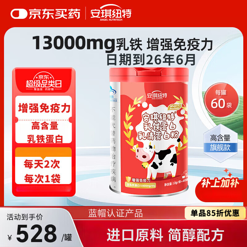 ���ڲ���������Ŧ���������׷�60�� 3-16���ͯ������ǿ������100g����������13000mg �������׷� 60��*1�� ����ǿ�������� 270Ԫ