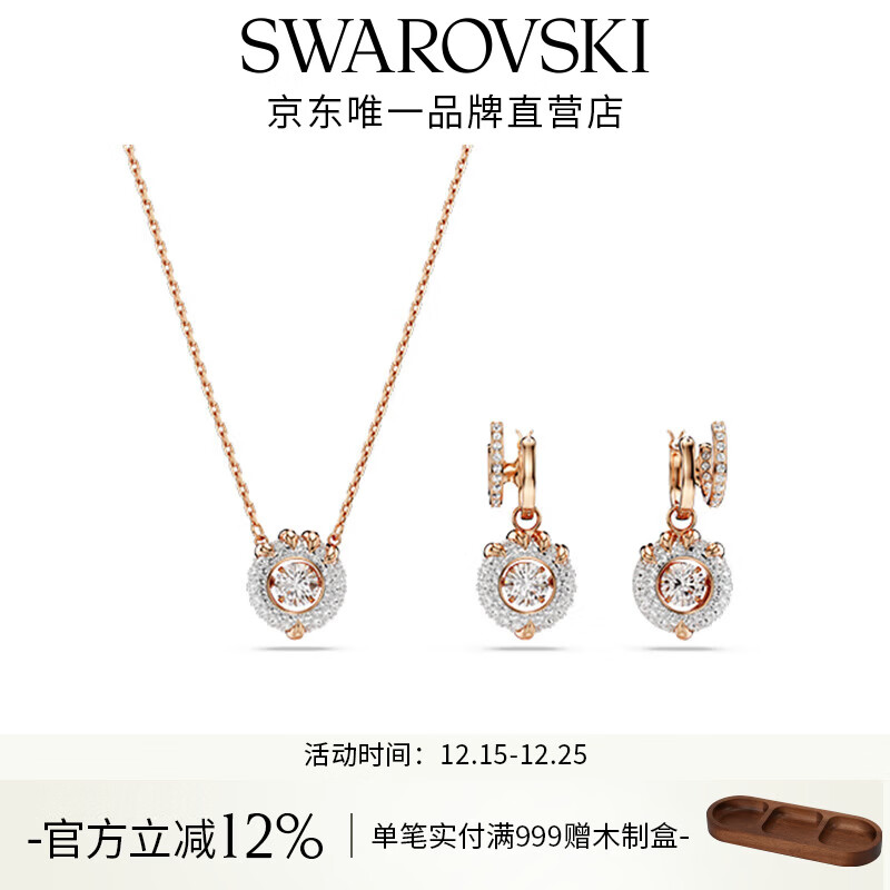 施华洛世奇圣诞礼物 套装轻奢小众送老婆女 跳动的心 龙爪造型套装5675835