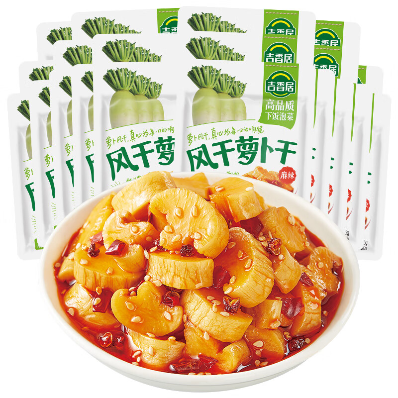 吉香居 榨菜萝卜真芯泡椒豇豆风干麻辣萝卜干下饭菜咸菜配粥即时泡菜 风干萝卜干25g*20袋
