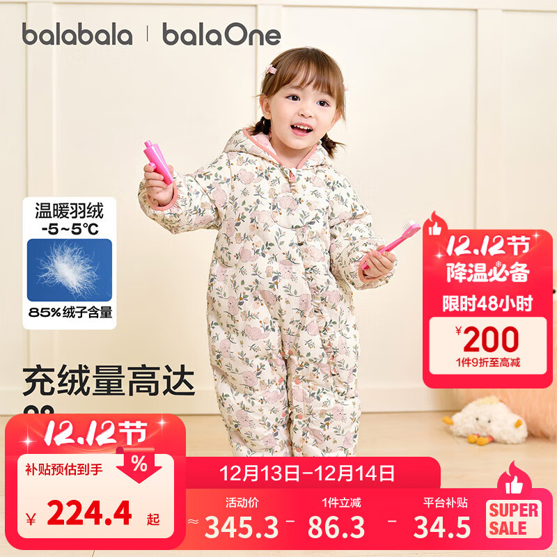 巴拉巴拉婴儿羽绒服连体衣宝宝男童女童2025新款冬装保暖萌趣文艺时尚新颖 绵糖粉-绒绒梦境-白鸭绒充棉章仔 90 cm-充绒量98g
