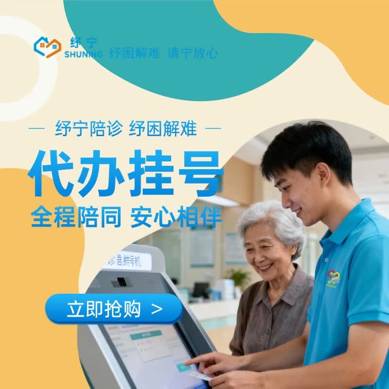 包含北京大学人民医院代诊服务，陪诊挂号住院登记咨询的词条