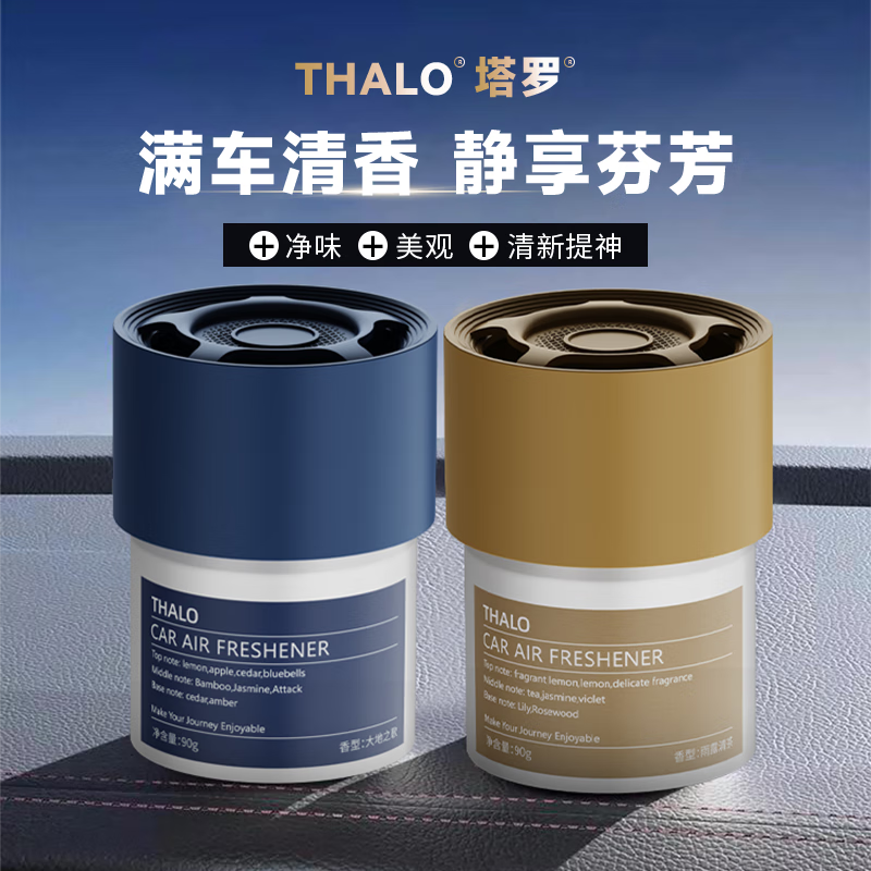 塔罗旷野车载香薰固体杯架清香膏持久除味男士清新汽车香水高档摆件 【京东独享特惠1瓶装】默认旷野蔚蓝