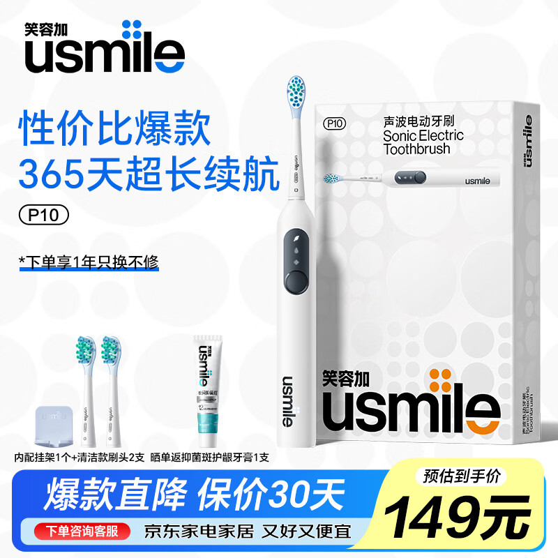 usmileЦ�ݼ� �綯��ˢ P10  ѧ���Լ۱� ���������г�������Ů��������ʵ����ѧ��ʥ�������� ��365��������P10 ���ذ� 139Ԫ