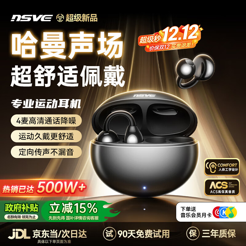 nsve【2025最新款丨级】蓝牙耳机耳夹式骨传导概念开放式无线不入耳运动降噪适用苹果华为S5 【Ultra艺术版】魅影灰 | 银河沉浸环绕音