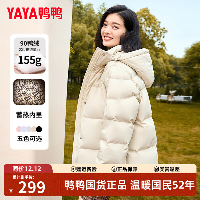 鸭鸭（YAYA）蓄热短款羽绒服女2025年冬季新款时尚休闲宽松加厚保暖小个子外套 米色 M (建议110-125斤)